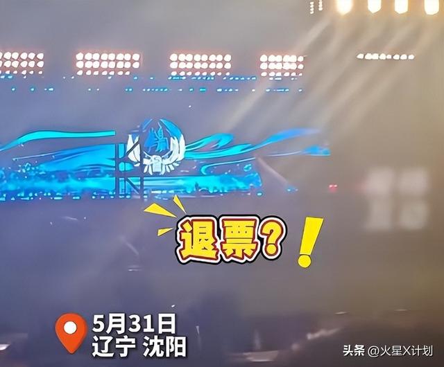 小沈阳演唱会翻车，不雅观

众齐喊退票提前离场，下跪致歉
仍难挽回口碑