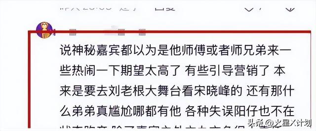 小沈阳演唱会翻车，不雅观

众齐喊退票提前离场，下跪致歉
仍难挽回口碑