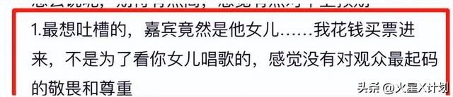 小沈阳演唱会翻车，不雅观

众齐喊退票提前离场，下跪致歉
仍难挽回口碑