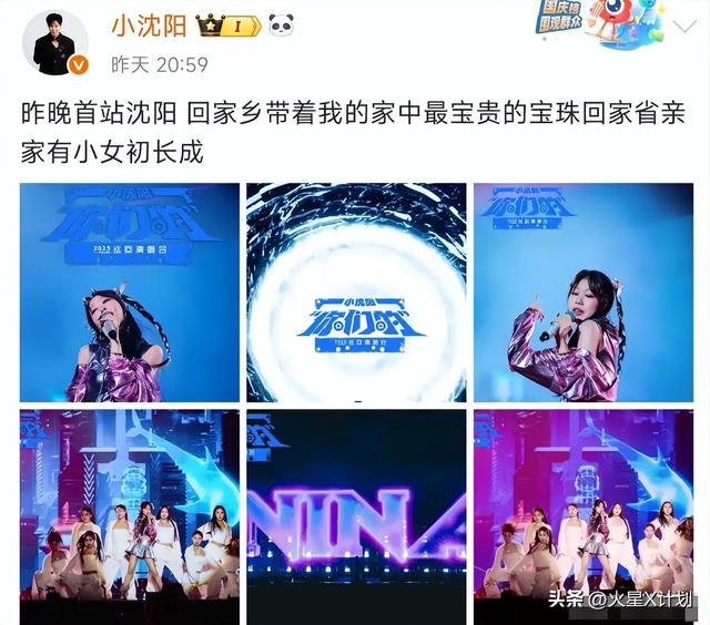 小沈阳演唱会翻车，不雅观

众齐喊退票提前离场，下跪致歉
仍难挽回口碑