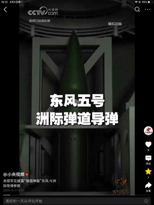 太炸裂!央视忽然公布东风
-5洲际导弹参数，网友：40多年前这水平