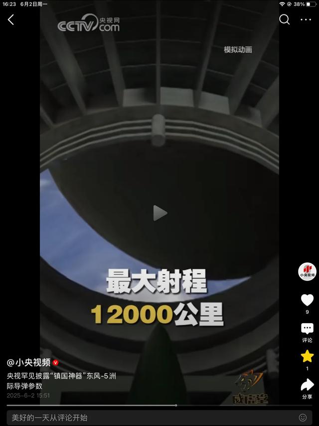 太炸裂!央视忽然公布东风
-5洲际导弹参数，网友：40多年前这水平