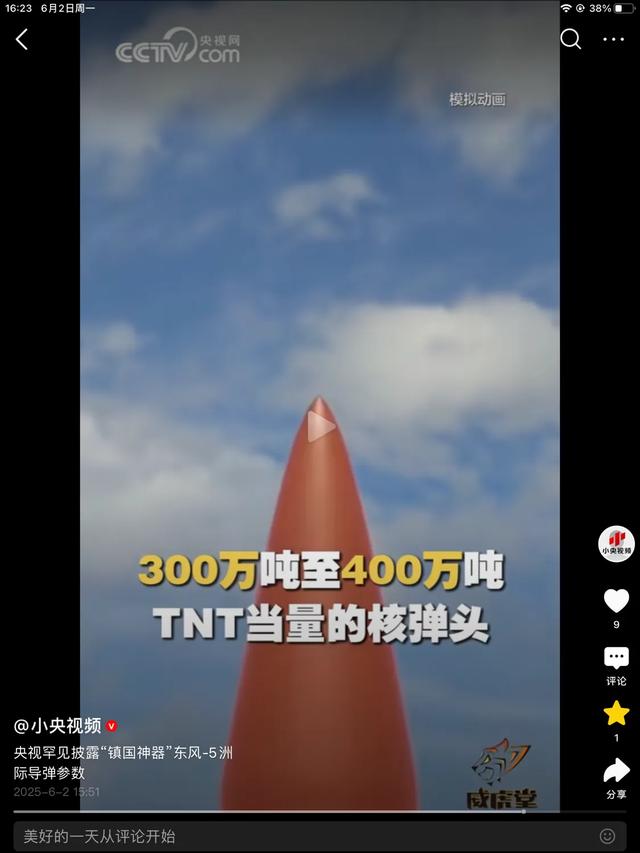 太炸裂!央视忽然公布东风
-5洲际导弹参数，网友：40多年前这水平