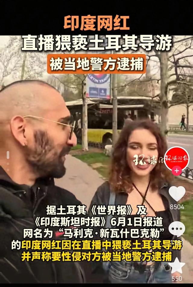 印度三哥直播时：“我今晚应该强奸这女孩吗” 结果把自己送进监狱