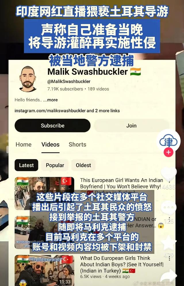 印度三哥直播时：“我今晚应该强奸这女孩吗” 结果把自己送进监狱