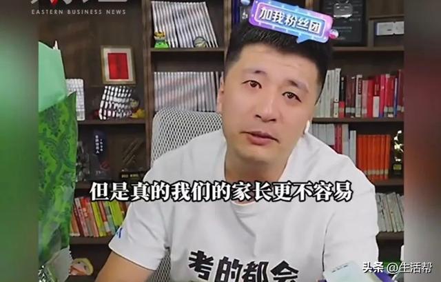 冲上热搜！张雪峰公布暂停直播两个月：“不管以后发生啥事，盼望大年夜

家
记住，我对得起大年夜

家
！”