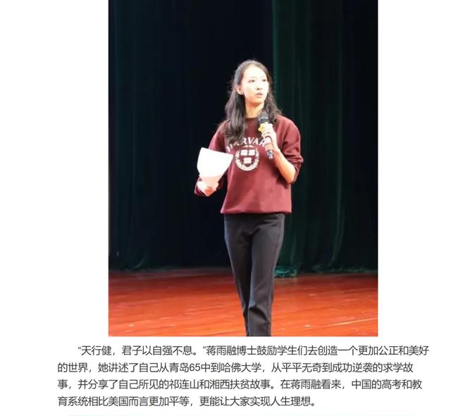 哈佛蒋小姐一演讲，中美网友都站特朗普了