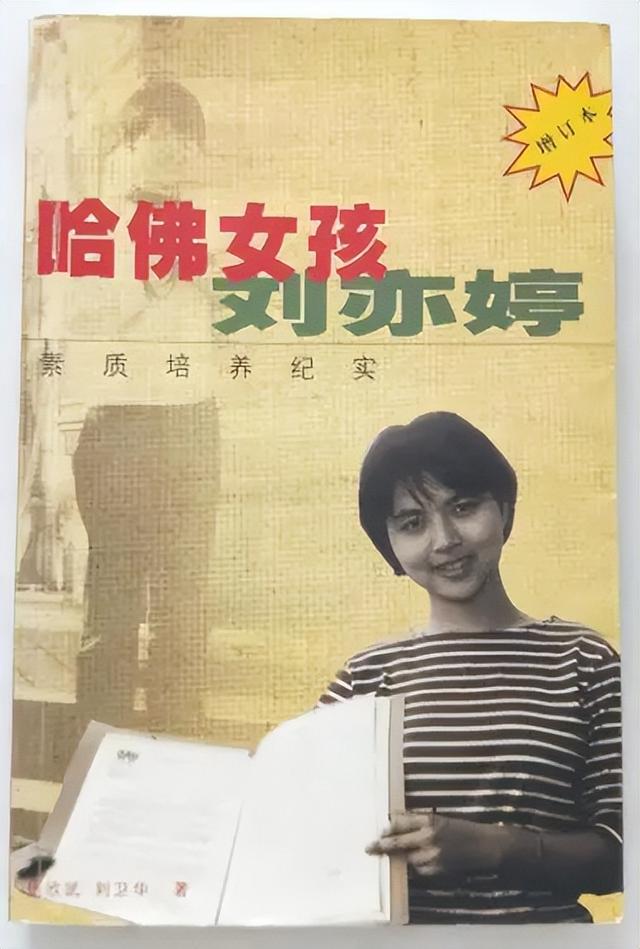 哈佛蒋小姐一演讲，中美网友都站特朗普了