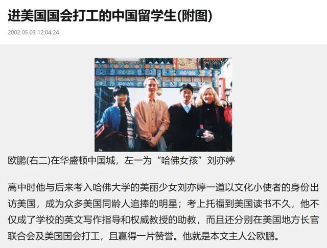 哈佛蒋小姐一演讲，中美网友都站特朗普了