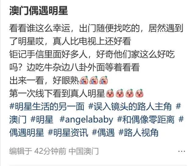 37岁杨颖澳弟子图曝光！穿着质朴皱纹显着，为小店站台让人唏嘘