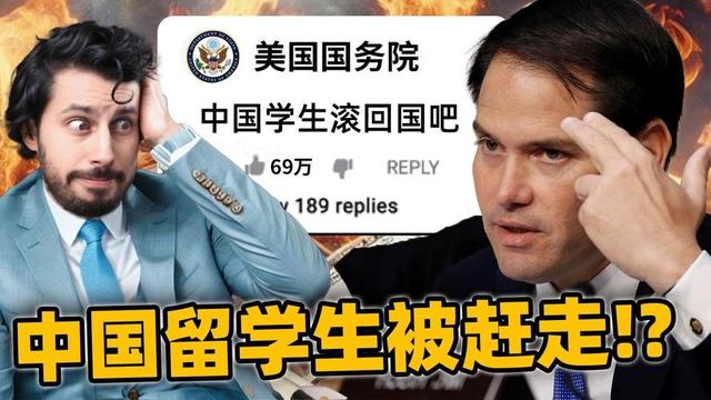 特朗普下令
驱逐近30万中国留门生，中方发出警告，美国要小心