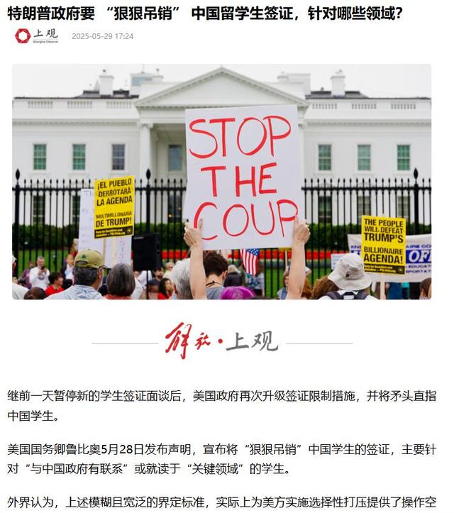 特朗普下令
驱逐近30万中国留门生，中方发出警告，美国要小心