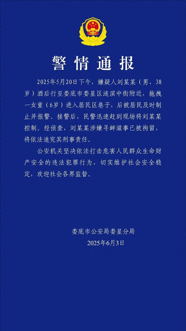 女童被壮汉拖进小巷，呼救声被楼上大爷听到才侥幸解围 警方通报： 男子已被拘留，将追究其刑事义务
！