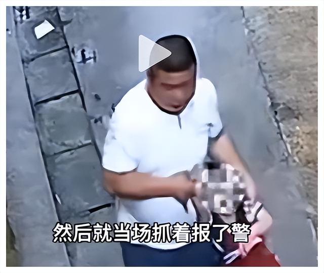 女童被壮汉拖进小巷，呼救声被楼上大爷听到才侥幸解围 警方通报： 男子已被拘留，将追究其刑事义务
！