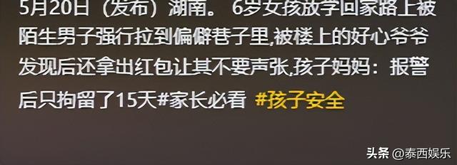 6岁女孩被强行拽走后续，女孩撕心裂肺哭告急，警方颁布
最新处分
