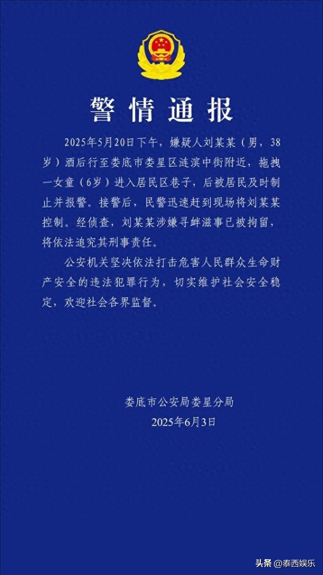 6岁女孩被强行拽走后续，女孩撕心裂肺哭告急，警方颁布
最新处分
