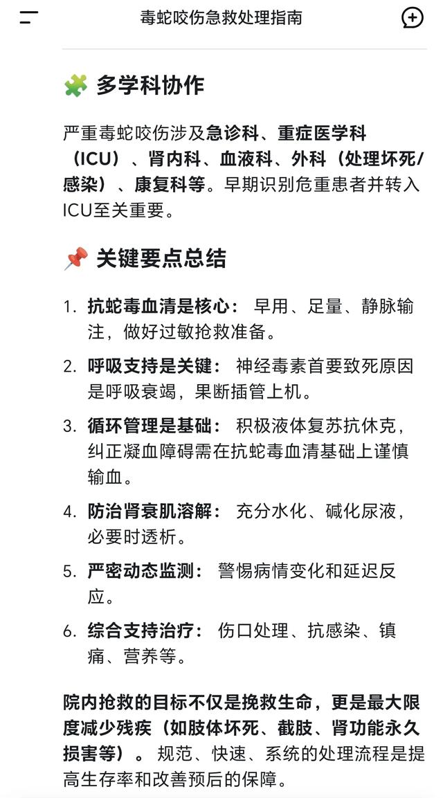 女子被毒蛇咬伤，两家医院医生均不信！终极毒发身亡，卫健委参与