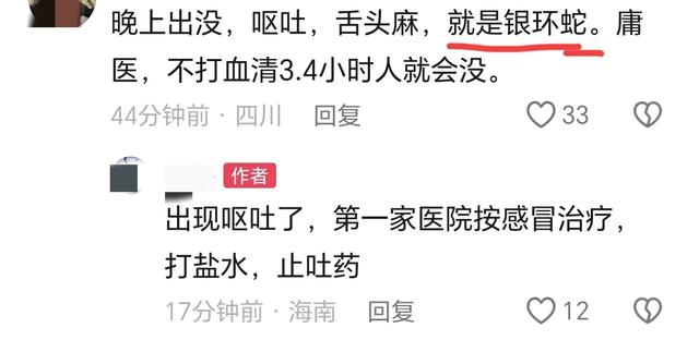 女子被毒蛇咬伤，两家医院医生均不信！终极毒发身亡，卫健委参与