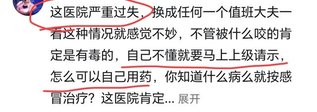 女子被毒蛇咬伤，两家医院医生均不信！终极毒发身亡，卫健委参与
