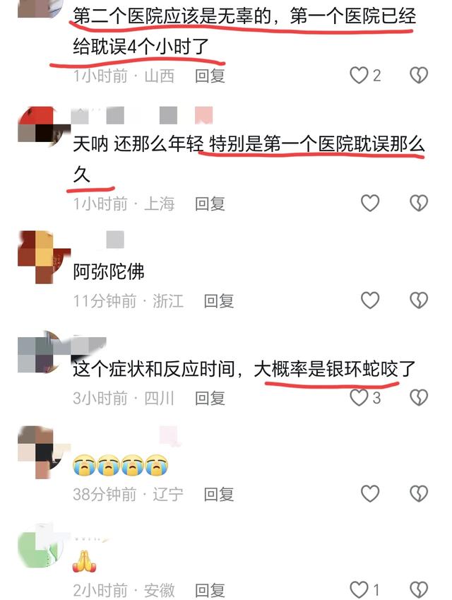 女子被毒蛇咬伤，两家医院医生均不信！终极毒发身亡，卫健委参与