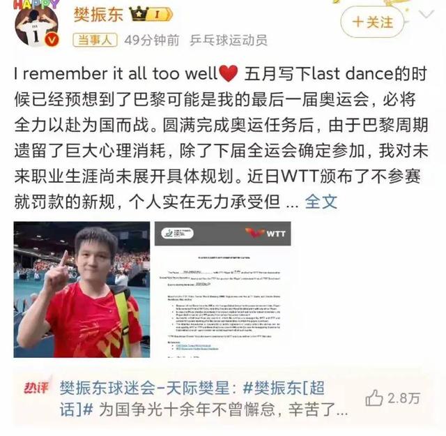 看到樊振东投奔国外，陈梦跨界转型，才明白他们选择有多聪明