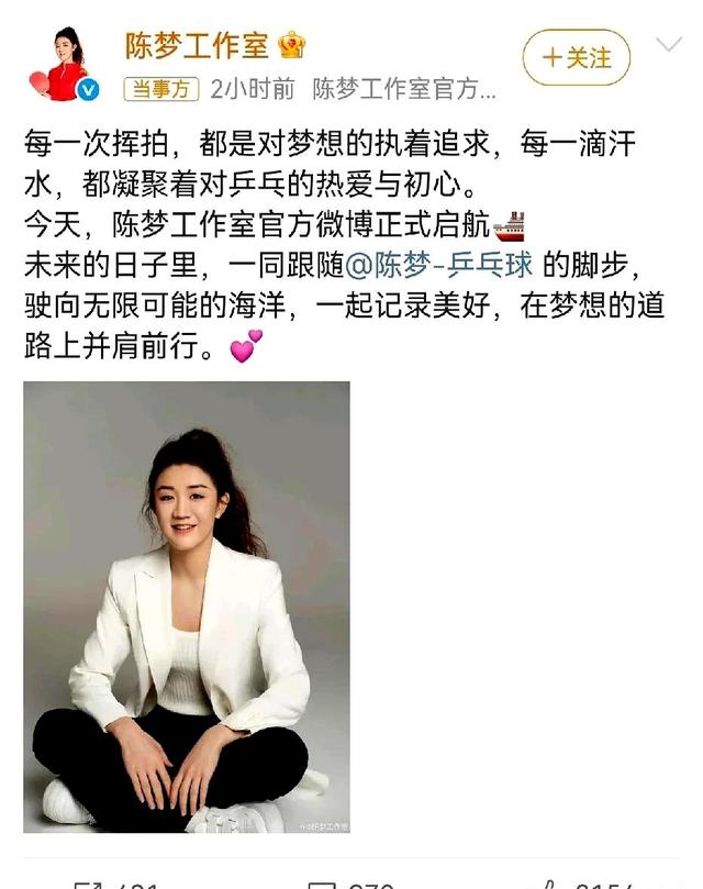 看到樊振东投奔国外，陈梦跨界转型，才明白他们选择有多聪明