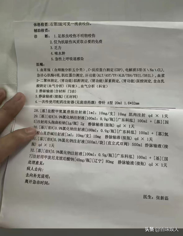女旅客
被蛇咬身亡后续，身份背景
曝光，观察组介入，俩医院恐担责