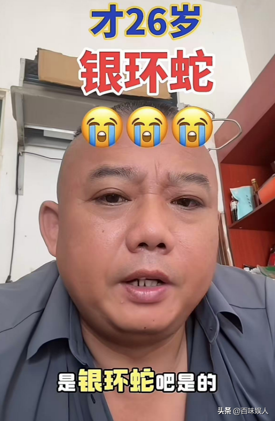 女旅客
被蛇咬身亡后续，身份背景
曝光，观察组介入，俩医院恐担责