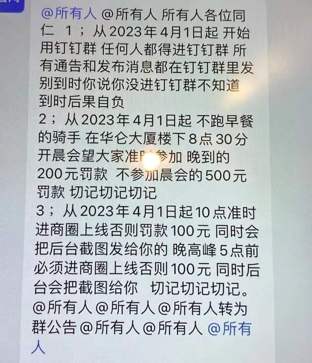 国度
动真格！三大媒体团体叫停外卖内卷，网友炸锅：早就该出手了