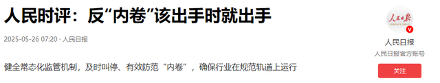 国度
动真格！三大媒体团体叫停外卖内卷，网友炸锅：早就该出手了
