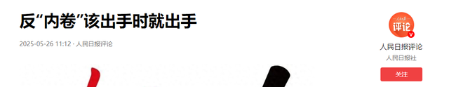 国度
动真格！三大媒体团体叫停外卖内卷，网友炸锅：早就该出手了