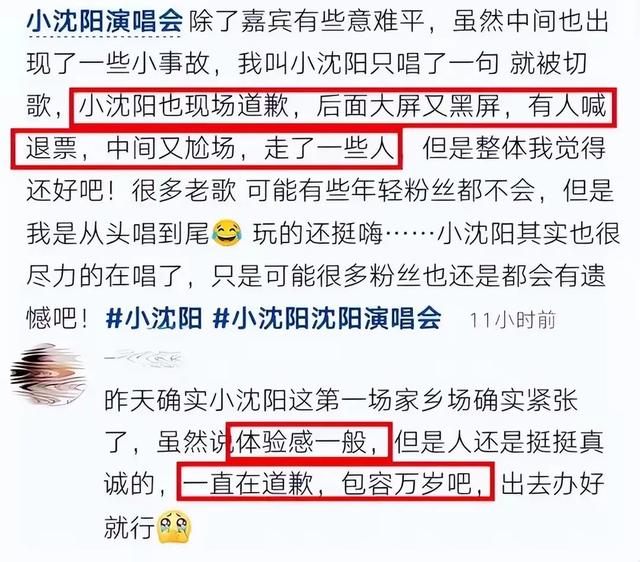 小沈阳下跪叩头致歉，观众不买账，知情人曝更多内幕，果然不简朴