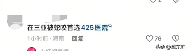 27岁女子在三亚被蛇咬后身亡：她长得温婉漂亮，是家中的独生女