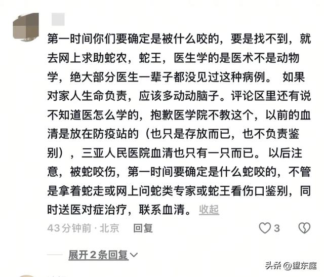 27岁女子在三亚被蛇咬后身亡：她长得温婉漂亮，是家中的独生女