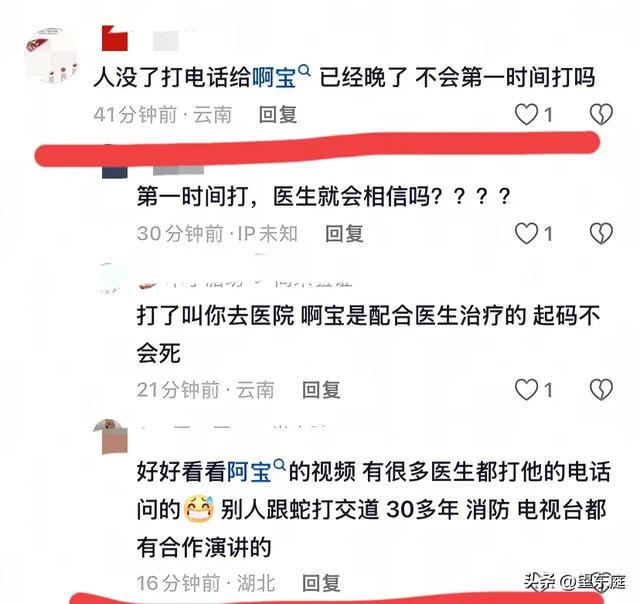 27岁女子在三亚被蛇咬后身亡：她长得温婉漂亮，是家中的独生女