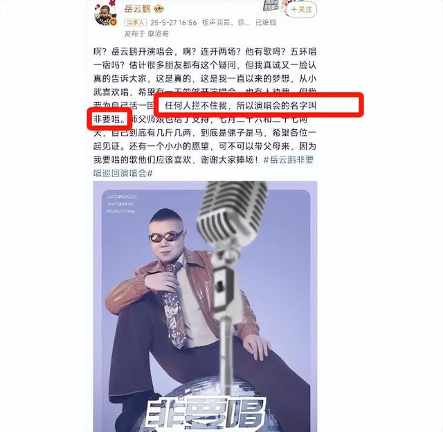 小沈阳演唱会大年夜

翻车！下跪致歉仍难救场，不雅
众怒喊退票提前离场