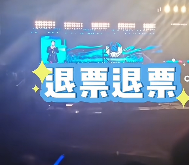 小沈阳演唱会大年夜

翻车！下跪致歉仍难救场，不雅
众怒喊退票提前离场