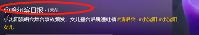 小沈阳演唱会大年夜

翻车！下跪致歉仍难救场，不雅
众怒喊退票提前离场