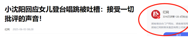 小沈阳演唱会大年夜

翻车！下跪致歉仍难救场，不雅
众怒喊退票提前离场