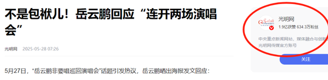 小沈阳演唱会大年夜

翻车！下跪致歉仍难救场，不雅
众怒喊退票提前离场