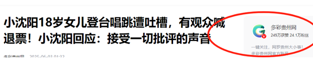 小沈阳演唱会大年夜

翻车！下跪致歉仍难救场，不雅
众怒喊退票提前离场