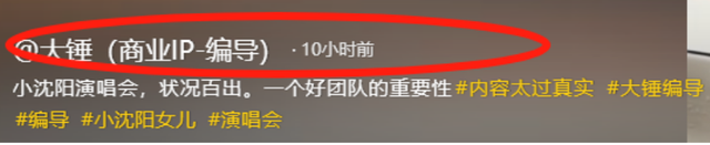 小沈阳演唱会大年夜

翻车！下跪致歉仍难救场，不雅
众怒喊退票提前离场