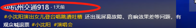 小沈阳演唱会大年夜

翻车！下跪致歉仍难救场，不雅
众怒喊退票提前离场