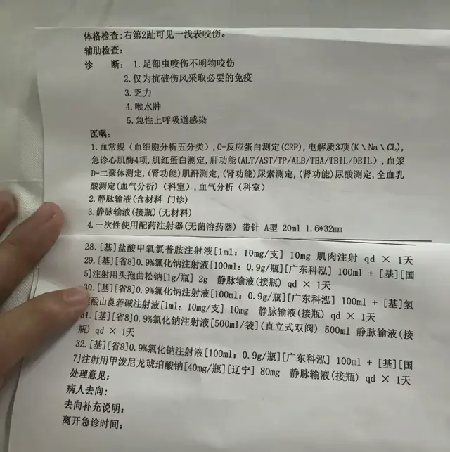 27岁女游客
在三亚被蛇咬伤身亡，眷属：医生不信只给打心理
盐水