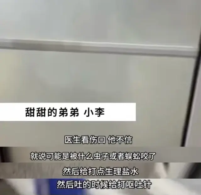 27岁女游客
在三亚被蛇咬伤身亡，眷属：医生不信只给打心理
盐水