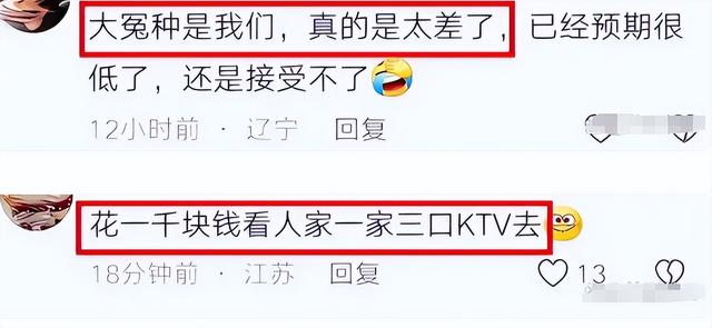 小沈阳下跪叩首道歉，观众没买账，知情人曝更多内幕，果然不简单