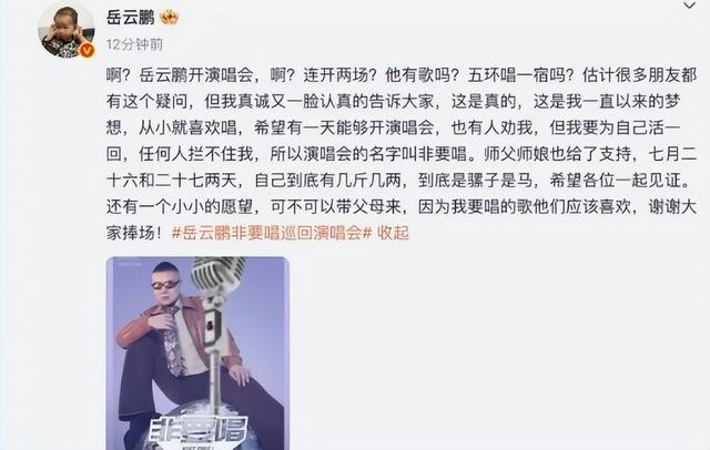 小沈阳下跪叩首道歉，观众没买账，知情人曝更多内幕，果然不简单