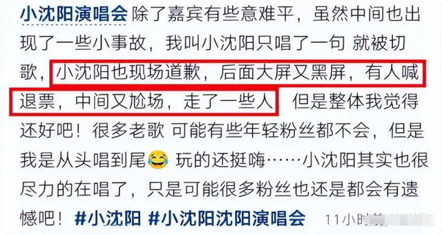小沈阳下跪叩首道歉，观众没买账，知情人曝更多内幕，果然不简单