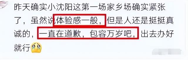 小沈阳下跪叩首道歉，观众没买账，知情人曝更多内幕，果然不简单