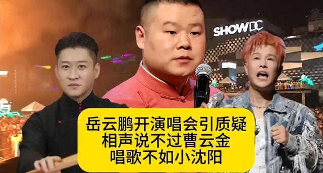小沈阳下跪叩首道歉，观众没买账，知情人曝更多内幕，果然不简单